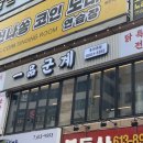 일품군계