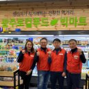 로컬푸드빅마트 선운점 이미지