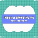 샘물교육선교회