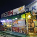 오케이분식마트