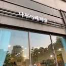 나무아래책방 이미지