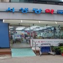 우리재약국 이미지