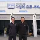 세계카 부분정비 이미지