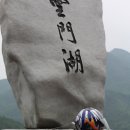 운문댐 이미지