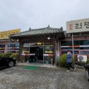 할매집곰탕 이미지