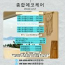의정부, 은평구, 노원구, 고양시 고객님의 유리창 깨끗하게 만들어 드리겠습니다. 확실한 유리창청소...