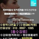 에스엠씨아카데미 이미지