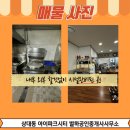 상대동별하공인중개사사무소 이미지