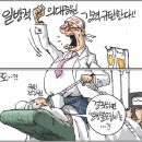 'Netizen 시사만평(時事漫評)떡메' '2024. 02. 13'(화) 이미지