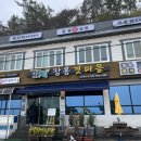 수문앞 화장실 이미지