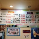 동해야양푼이동태찌개 이미지