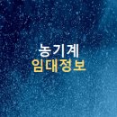 함안군농기계임대사업소(삼칠권) | 전국 농기계 임대 정보 표준 데이터