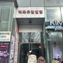 역곡큰약국 이미지