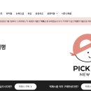 [미국동부 여행준비4] 뉴욕여행 경비 줄이는 픽패스, 앳홈트립 예약 내돈내산