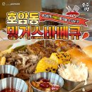 밍거스바베큐 이미지