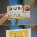 미세스족발