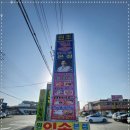 일송주유소 네이버블로그
