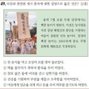 30회 고급 41번 해설(정월 대보름 풍속) 이미지
