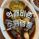 먹개비촌 이미지