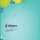 신나는우쿨렐레 이미지