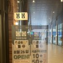 다산동 한식뷔페 봄봄 한식뷔페 방문 후기
