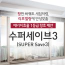사계절슈퍼 이미지