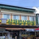 충북 보은 속리산 맛집 한성식당