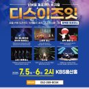 뮤지컬 디스이즈 잇 | 울산 공연 넌버벌 퍼포먼스 뮤지컬 디스이즈잇 KBS홀 7월 5일 6일