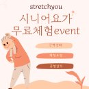 시니어요가(1) 이미지
