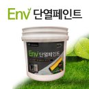 페인트스토어 | 냄새 없는 결로방지 페인트, 위드제이연구소 단열페인트 추천