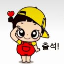 8월 30일 토요일 경기방출석부 이미지