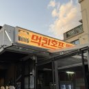 39치킨호프 | 대전 치킨 맛집 후기 | 먹킨호프, 야장 감성에 기본안주 혜자 구성까지