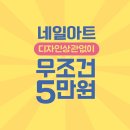 나리네일 네이버블로그