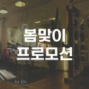 레히퍼스널트레이닝스튜디오 이미지