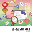 컨버전스애드 | 검색광고마케터 오답노트 Part 01. 디지털 마케팅 (2)