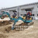 유니언건설기계운전학원 이미지