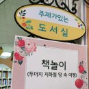 오감만족 책놀이 이미지
