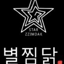 별찜닭고령점 이미지