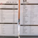 그레잇(GR8)