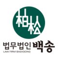 법무법인백송순천분사무소 이미지