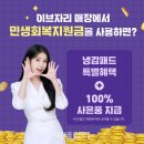 이브자리 앞 이미지