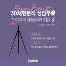 바른자세척추운동지웰점