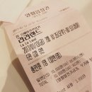 라라랜드 펜선 | 170115 일상라디오