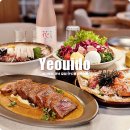 로시몰 | 여의도 IFC몰 맛집 저녁 여자들의 모임 장소 유주키친 다이닝
