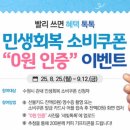 수원시민쿠폰 등잔일보