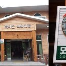백자산식육식당 - 27421 | 백자산식육식당