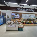 이봄푸드