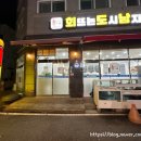 회뜨는도시남자 이미지