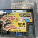 이삭한식부페 이미지
