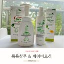 더순수 아기화장품 아기로션,아기샴푸 후기